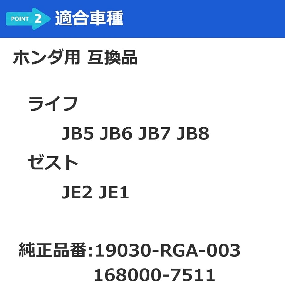 互換品 電動ファンモーター ラジエターファンモーター ホンダ