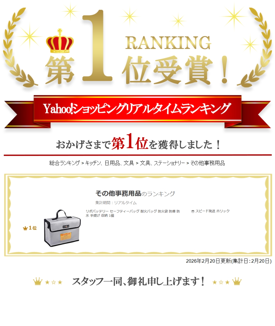 【Yahoo!ランキング1位入賞】リポバッテリー セーフティーバッグ 耐火バッグ 防火袋 防爆 防水 手提げ 収納 1個 MDM 関連画像5