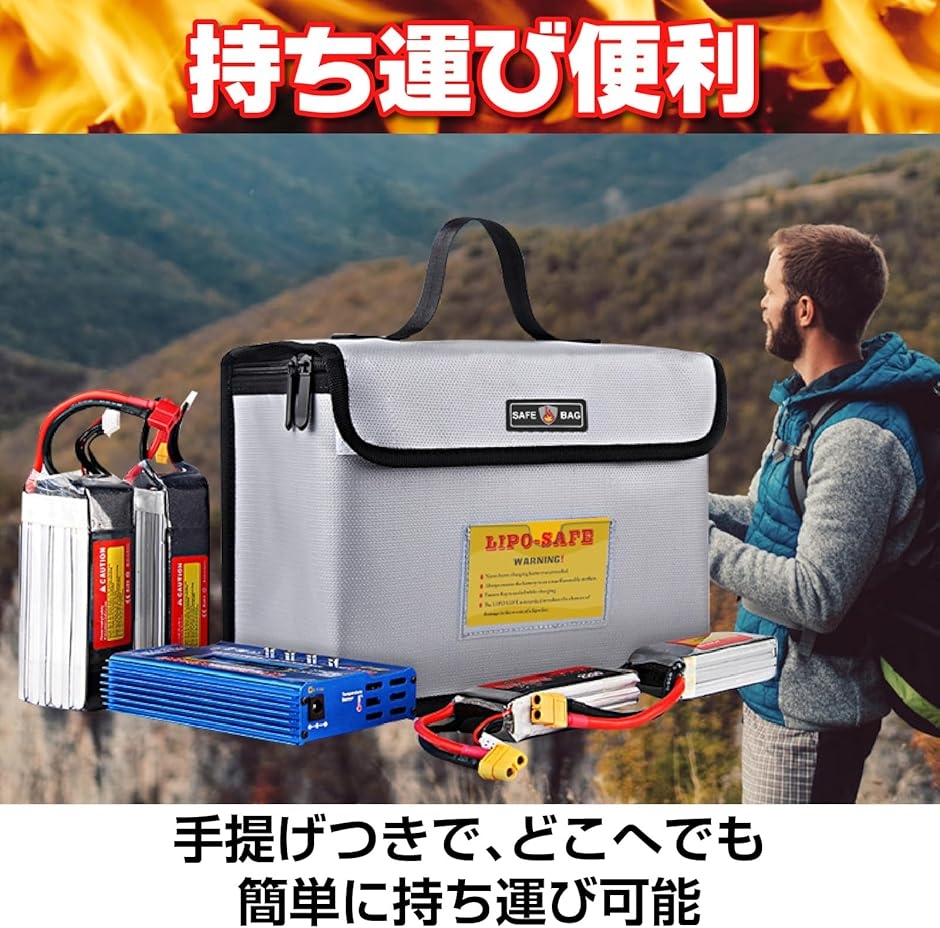 リポバッテリー セーフティーバッグ 耐火バッグ 防火袋 防爆 防水
