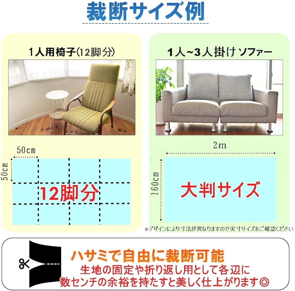 不織布 黒 大判 生地手芸/椅子/ソファ 裏地 張り替え 用 幅160cm 厚さ