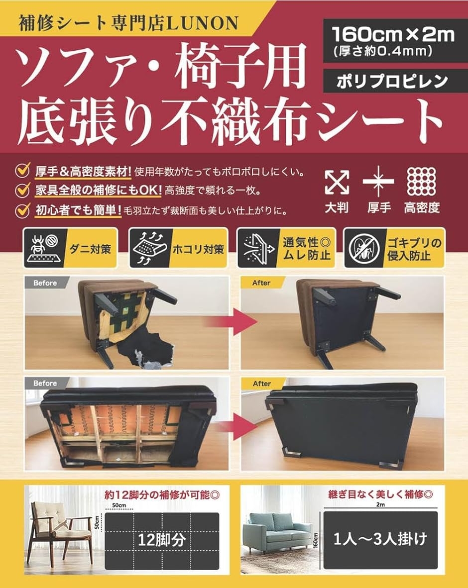 不織布 黒 大判 生地手芸/椅子/ソファ 裏地 張り替え 用 幅160cm 厚さ