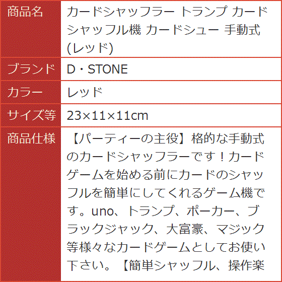 マジック用トランプセットのおすすめ人気商品一覧 通販 - Yahoo