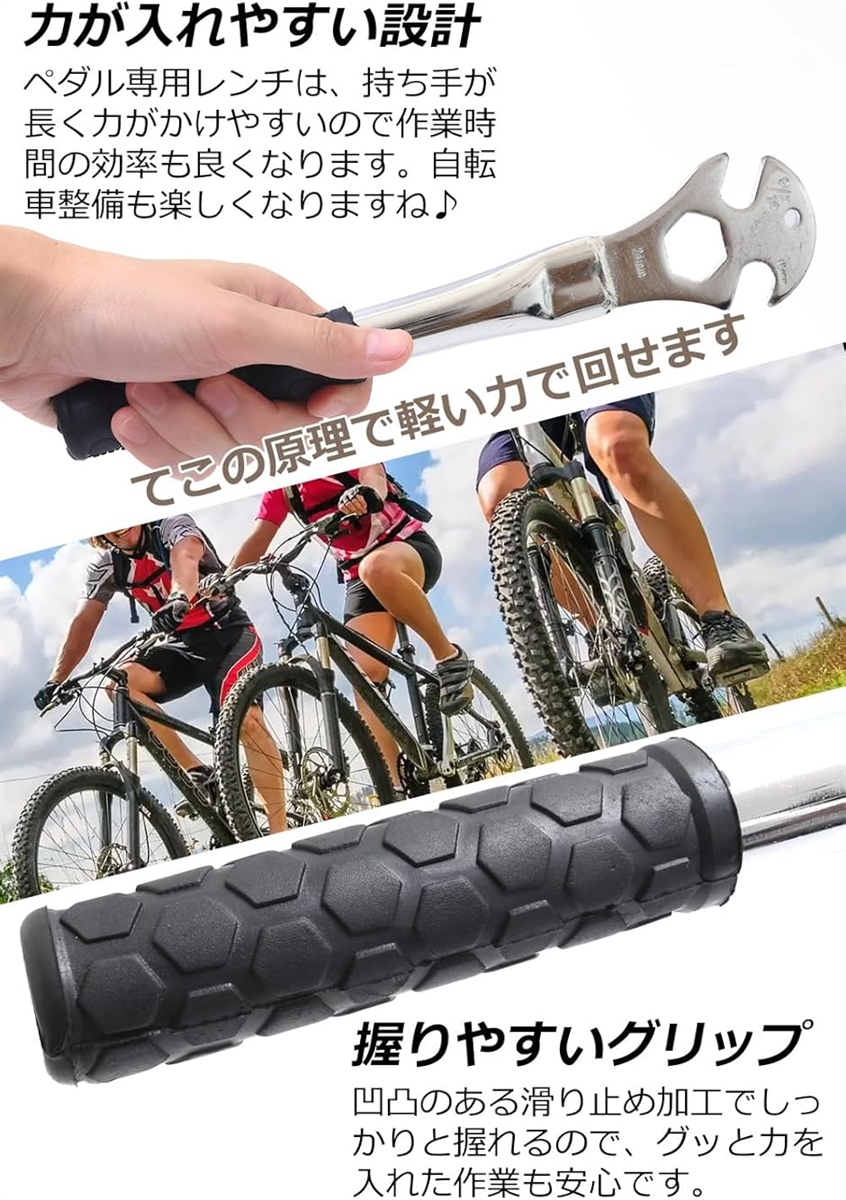 ペダルレンチ 自転車レンチ 15mm・24mm・9/16インチのサイズに対応