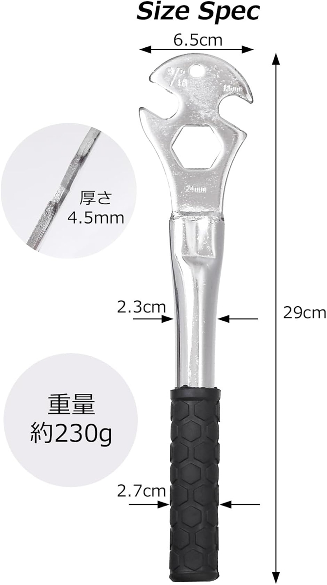 ペダルレンチ 自転車レンチ 15mm・24mm・9/16インチのサイズに対応