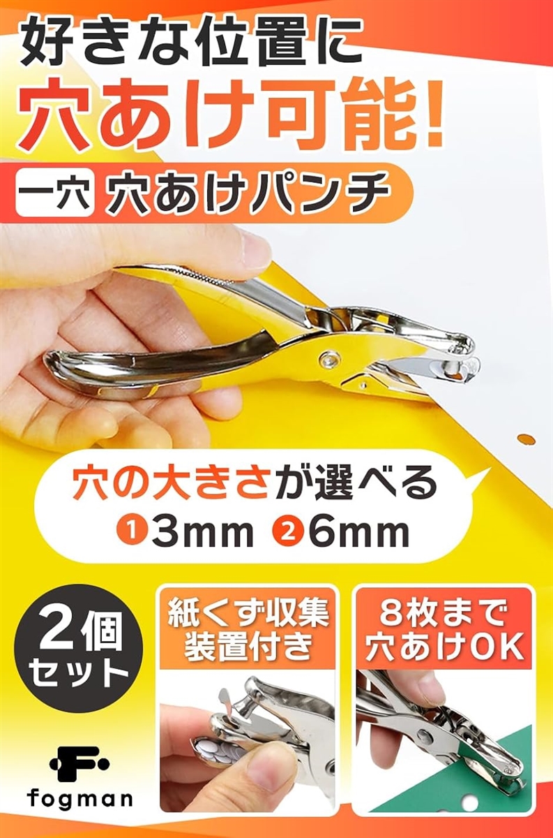 穴あけパンチ 1穴 小さい穴 単穴 ハンドパンチ メタル製 手持ち