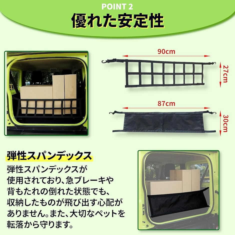 ジムニー トランク アクセサリー 荷物 落下防止 分離 収納 カスタム リアゲート 隔離 ネット カーテン 網( トランクカーテン)｜horikku｜03