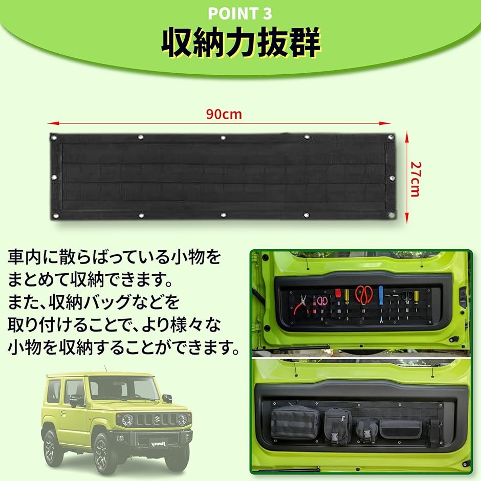 ジムニー トランク アクセサリー 荷物 落下防止 分離 収納 カスタム リアゲート 隔離 ネット カーテン 網( トランクカーテン)｜horikku｜04