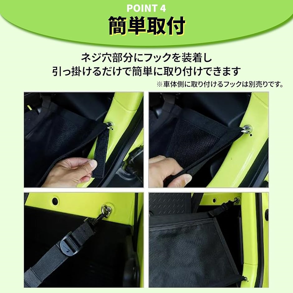 ジムニー トランク アクセサリー 荷物 落下防止 分離 収納 カスタム リアゲート 隔離 ネット カーテン 網( トランクカーテン)｜horikku｜05