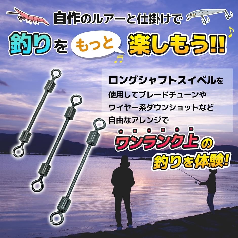 スイベル ロング シャフト S サイズ 40 本 タチウオ サワラ