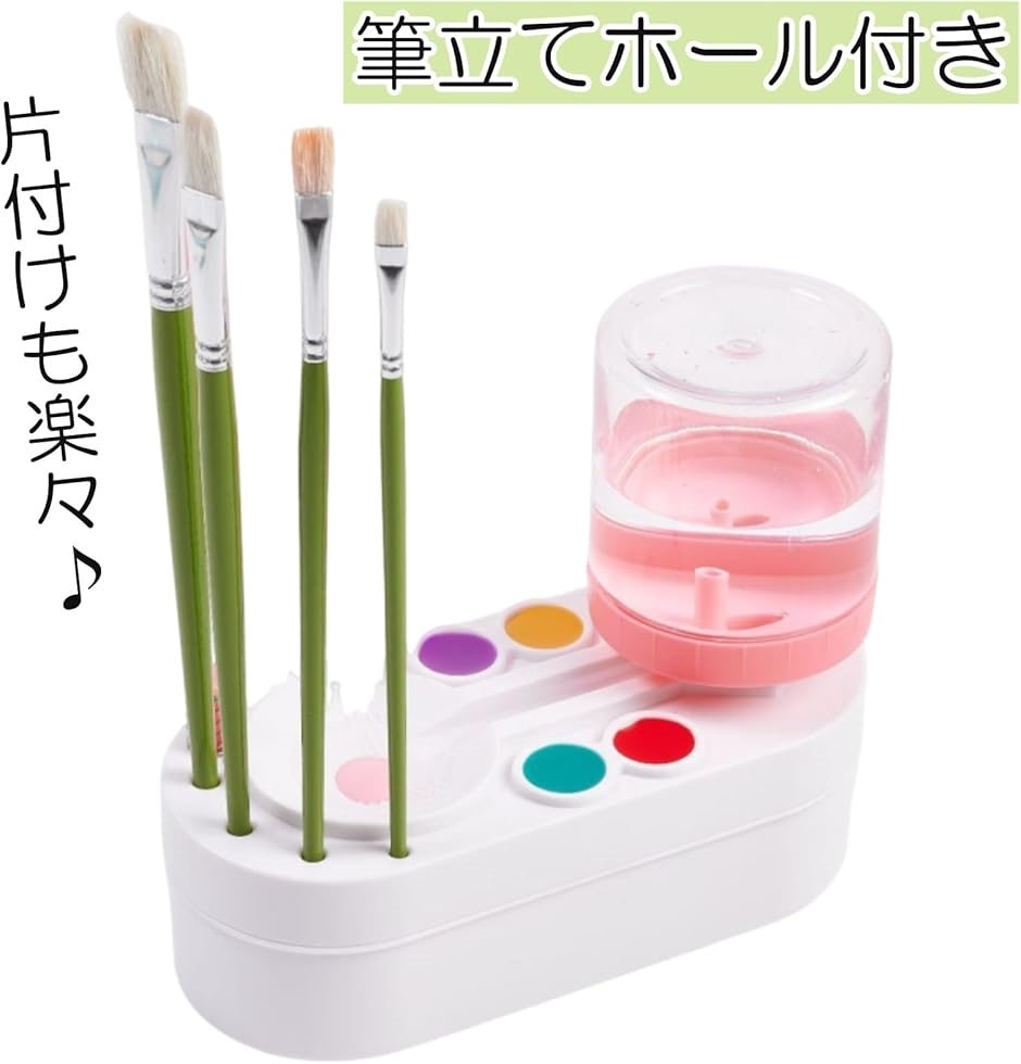 筆洗い ブラシリンサー 筆洗器 水彩画 パレット 筆立て 画材 a245