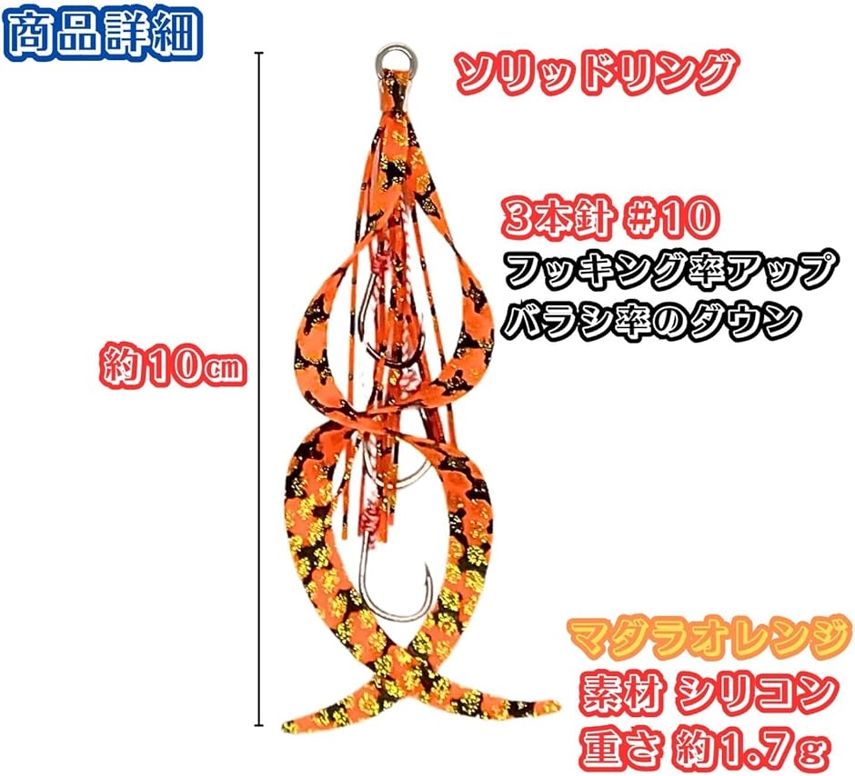 タイラバ ヘッド スカート フック セット タイラバ ネクタイ スカート フック 3本針 5個セット 交換用