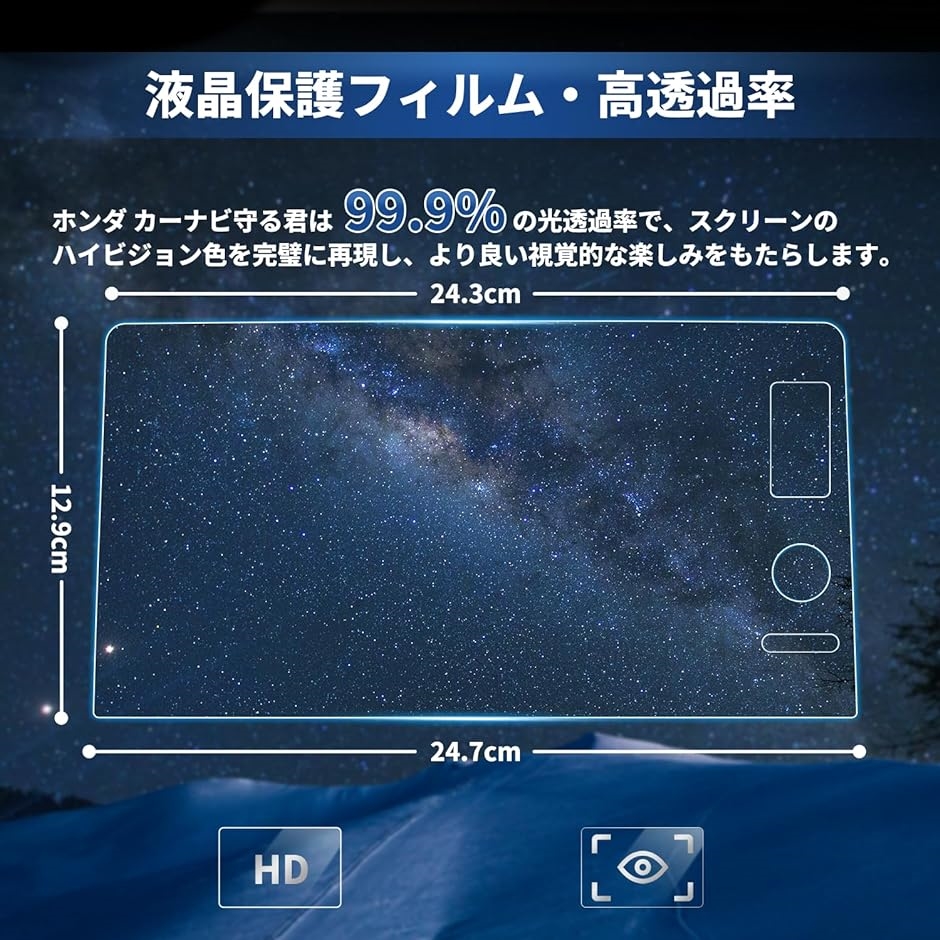 ガラスフィルム 強化ガラス 専用( 9インチ 2023.4〜 新型 ホンダ ZR-V RZ3 RZ4 RZ5 RZ6 ガラス 1枚入り)｜horikku｜03