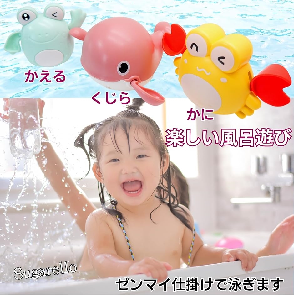 お風呂遊び 子供おもちゃ ゼンマイ仕掛け 楽しい 水遊び プレゼント レインボーシャワー 可愛い クジラ+カエル+カニ 3点セット｜horikku｜02