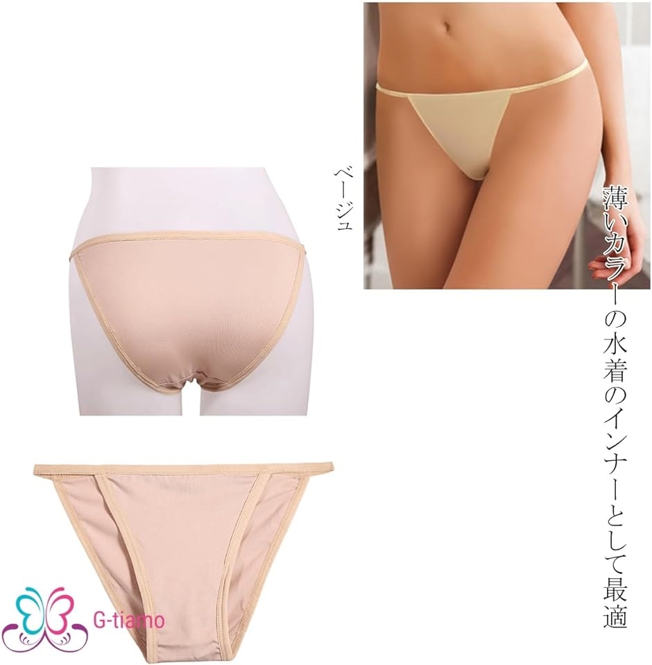 下着・アンダーウェア G tech inner set 水着 アンダーショーツ レディース アンダーパンツ ビキニ