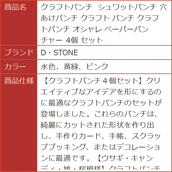 クラフトパンチ シュワットパンチ 穴あけパンチ オシャレ ペーパー