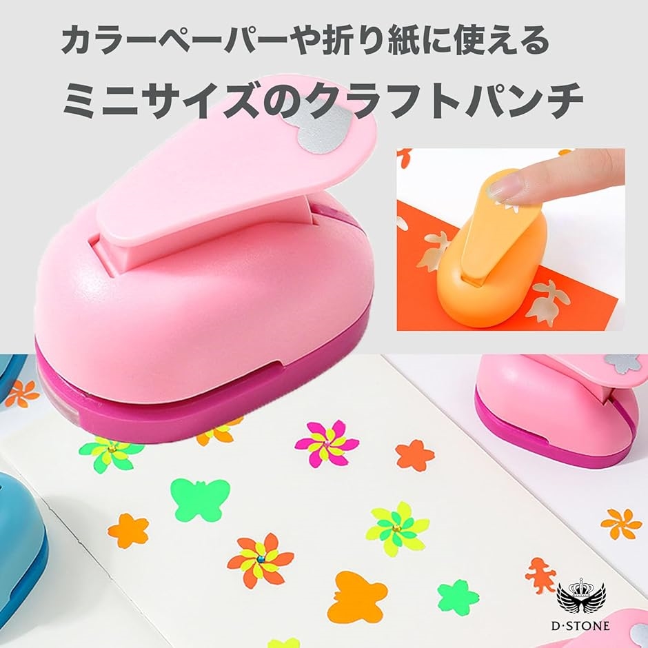 クラフトパンチ シュワットパンチ 穴あけパンチ オシャレ
