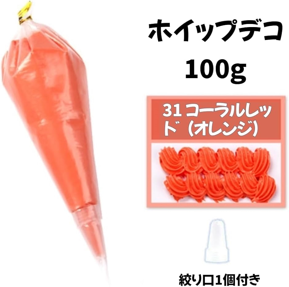 ホイップデコ デコホイップ 100g 接着粘土 ハンドメイド クリーム(31