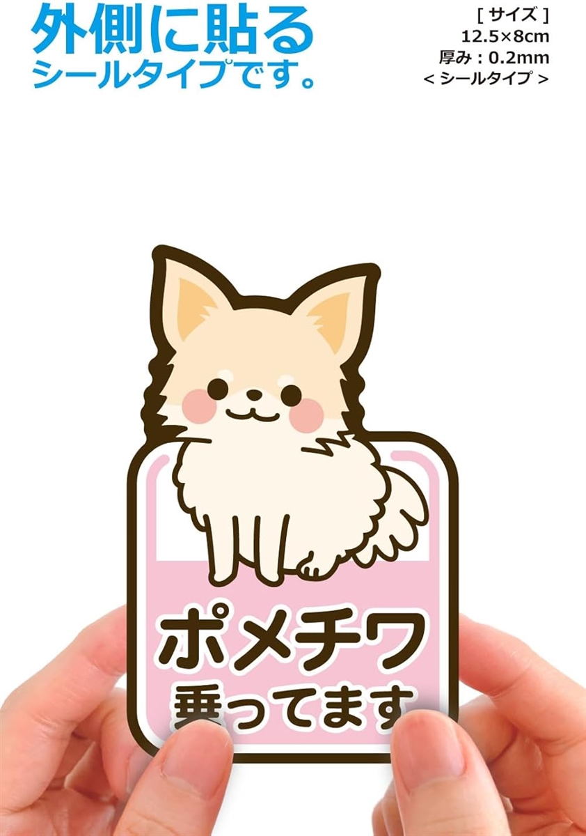 MKE 乗ってます ステッカー 雑種 ミックス犬 ドッグインカー 日本製