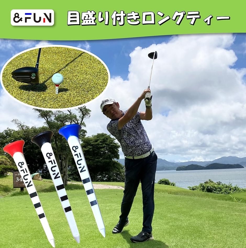 ゴルフティー ロングティー ボールを乗せやすい 目盛り付 飛距離