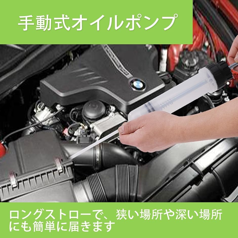 手動オイルポンプ オイル交換 手動オイルフェラー エンジンオイル 手動式 注射器タイプ オイル交換用 抽出量確認キット｜horikku｜02