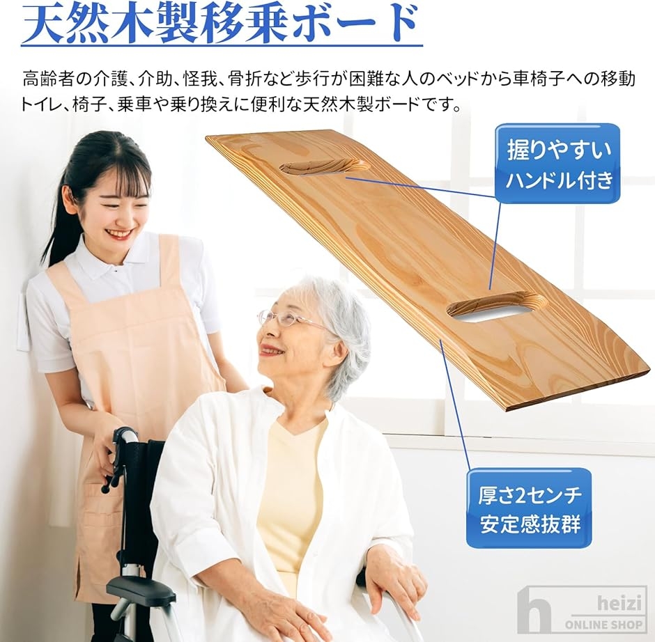 移乗ボード 木製 介護 移乗用ボード 車椅子 ベッド 移乗用品 耐荷重