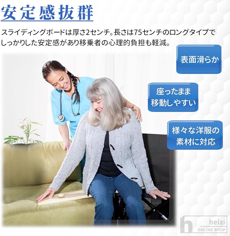 移乗ボード 木製 介護 移乗用ボード 車椅子 ベッド 移乗用品 耐荷重