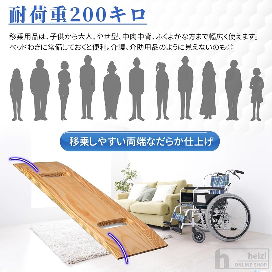 移乗ボード 木製 介護 移乗用ボード 車椅子 ベッド 移乗用品 耐荷重