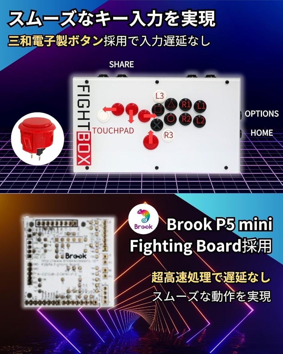 互換品】 ファイトボックスF10-PS5 PC/PS3/PS4/PS5対応 全ボタン