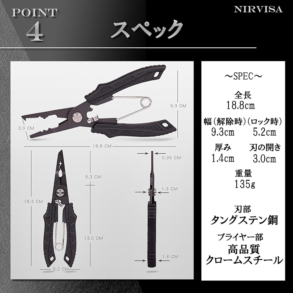 フィッシングプライヤー 釣り スプリットリングオープナー 国内ブランド 多機能 防錆 軽量 落下防止コード( ブラック)｜horikku｜06