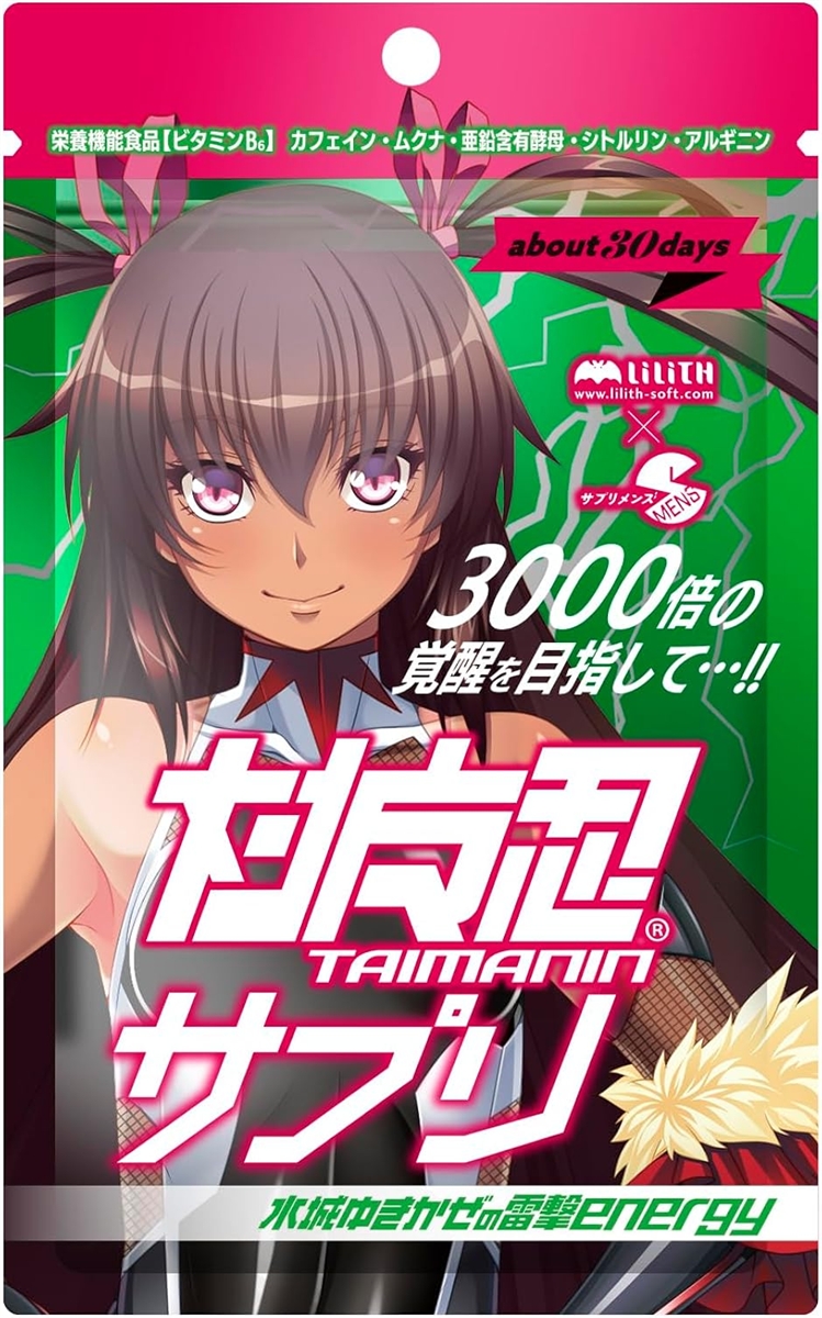 対魔忍サプリ 水城ゆきかぜの雷撃energy カフェイン ムクナ 亜鉛 栄養