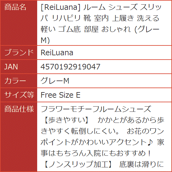 ルーム シューズ スリッパ リハビリ 靴 室内 上履き 洗える 軽い ゴム底 部屋 おしゃれ( グレーM,  Free Size E)｜horikku｜08