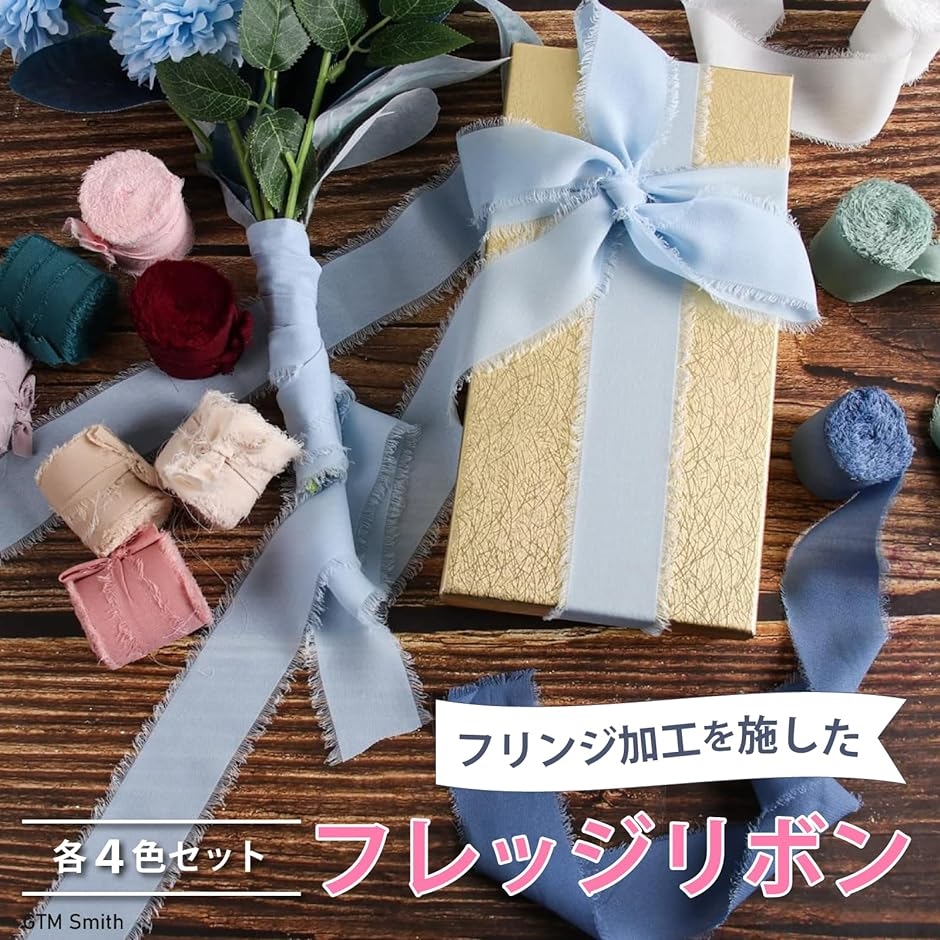 フレッジリボン ロール 切りっぱなし フリンジ シフォン 布 フリル 
