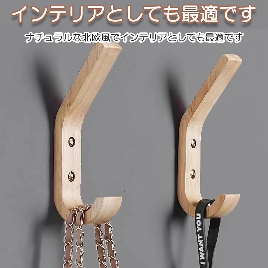 木製 壁掛けフック 4個 北欧 石膏ボード L字フック ウォールナット