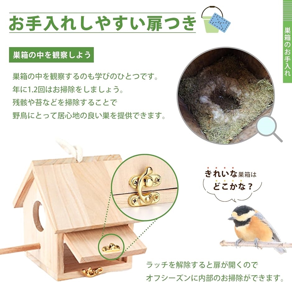 鳥用 巣、巣箱｜鳥用品｜ペット用品、生き物 通販 - Yahoo!ショッピング