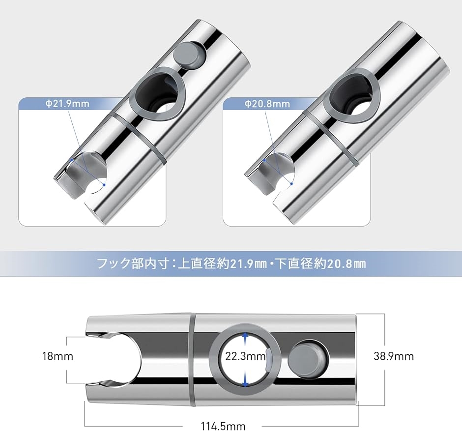 シャワーフック 修理交換用 22mmスライドバーに対応( 22mm