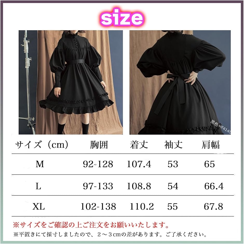 ロリータ ワンピース フリル ドレス 長袖 バルーン袖 メイド服 