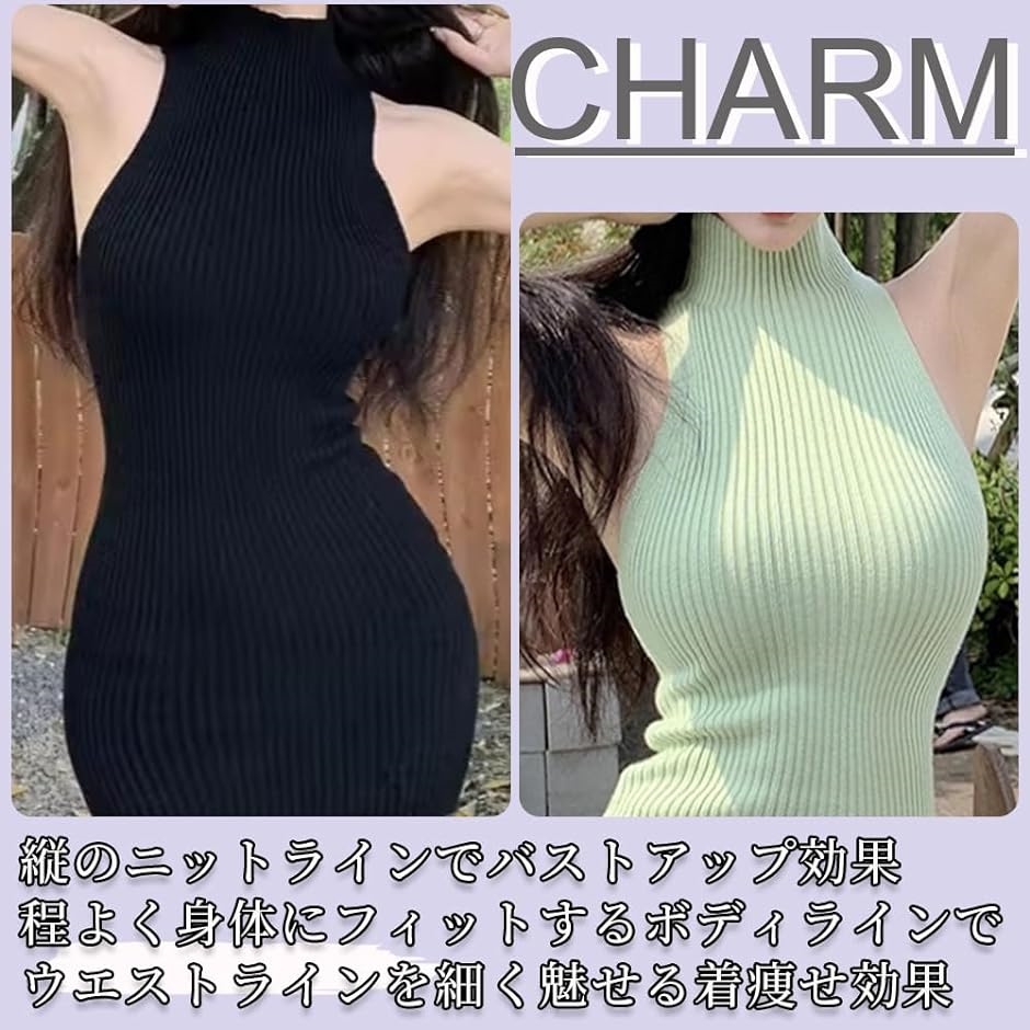 ノースリーブ ニット ワンピース セクシー タイト ミニワンピ 肌 ノースリーブ ニット ワンピース セクシー タイト ミニワンピ 肌