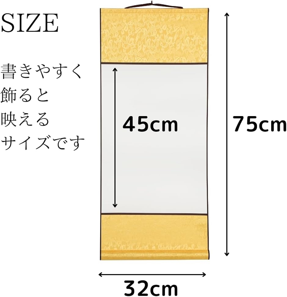 Uccellino 掛け軸 無地 白紙4本セット 半紙 書道 巻物 習字 書初め