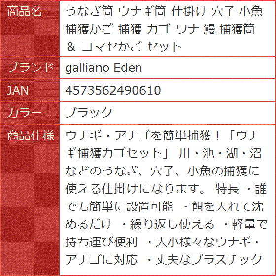 うなぎ筒 ウナギ筒 仕掛け 穴子 小魚捕獲かご カゴ ワナ 鰻 捕獲筒 ＆ コマセかご セット( ブラック) : 2bjlh6susk :  スピード発送 ホリック - 通販 - Yahoo!ショッピング