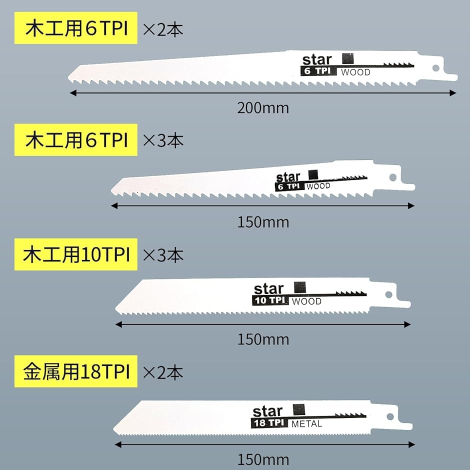 レシプロソー替刃 10本入 セーバーソーブレー...の詳細画像3