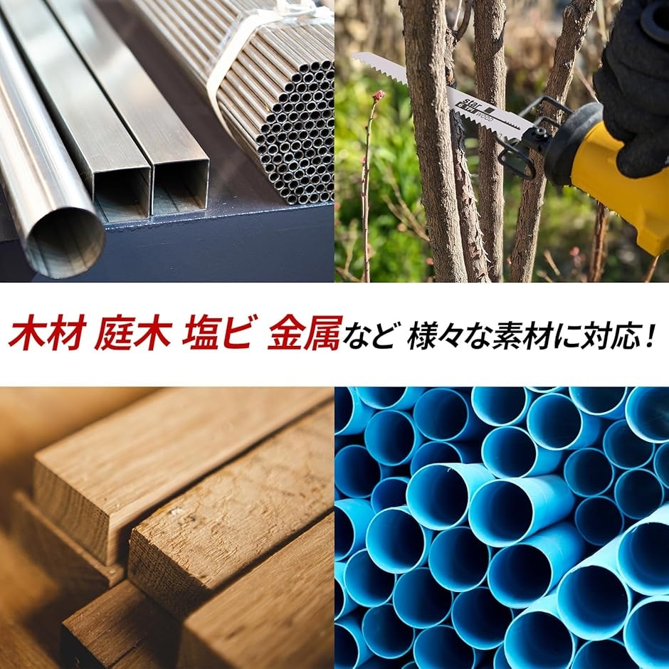 レシプロソー替刃 10本入 セーバーソーブレー...の詳細画像5