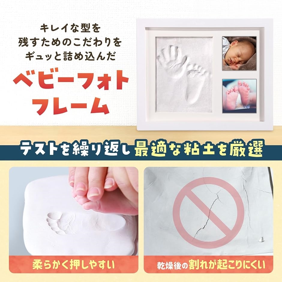 キレイに型が取れる ベビーフォトフレーム 手形...の詳細画像1