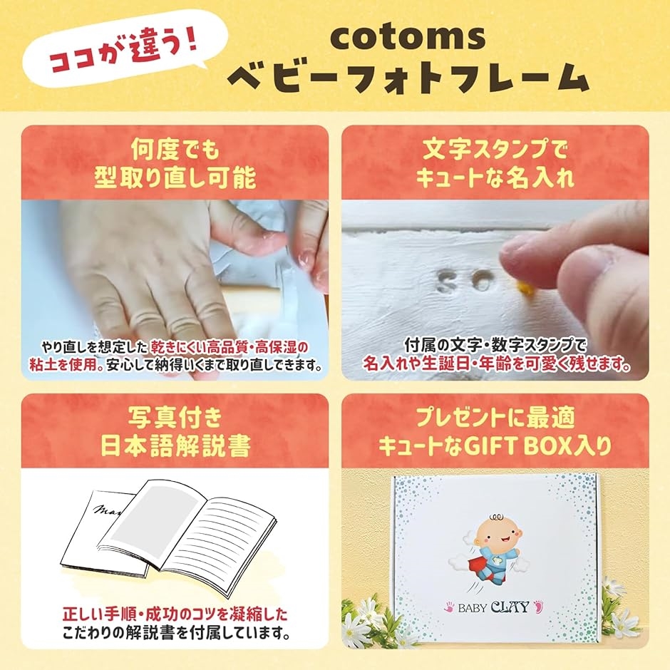 キレイに型が取れる ベビーフォトフレーム 手形...の詳細画像3