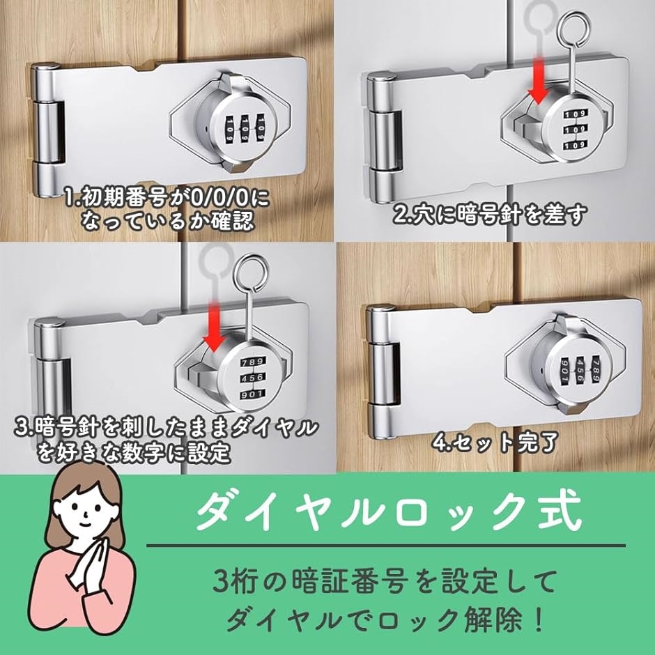 ドアロック 暗証番号 ダイヤル式ロック 後付け 防犯 悪戯防止 引き出し ポスト(ゴールド)