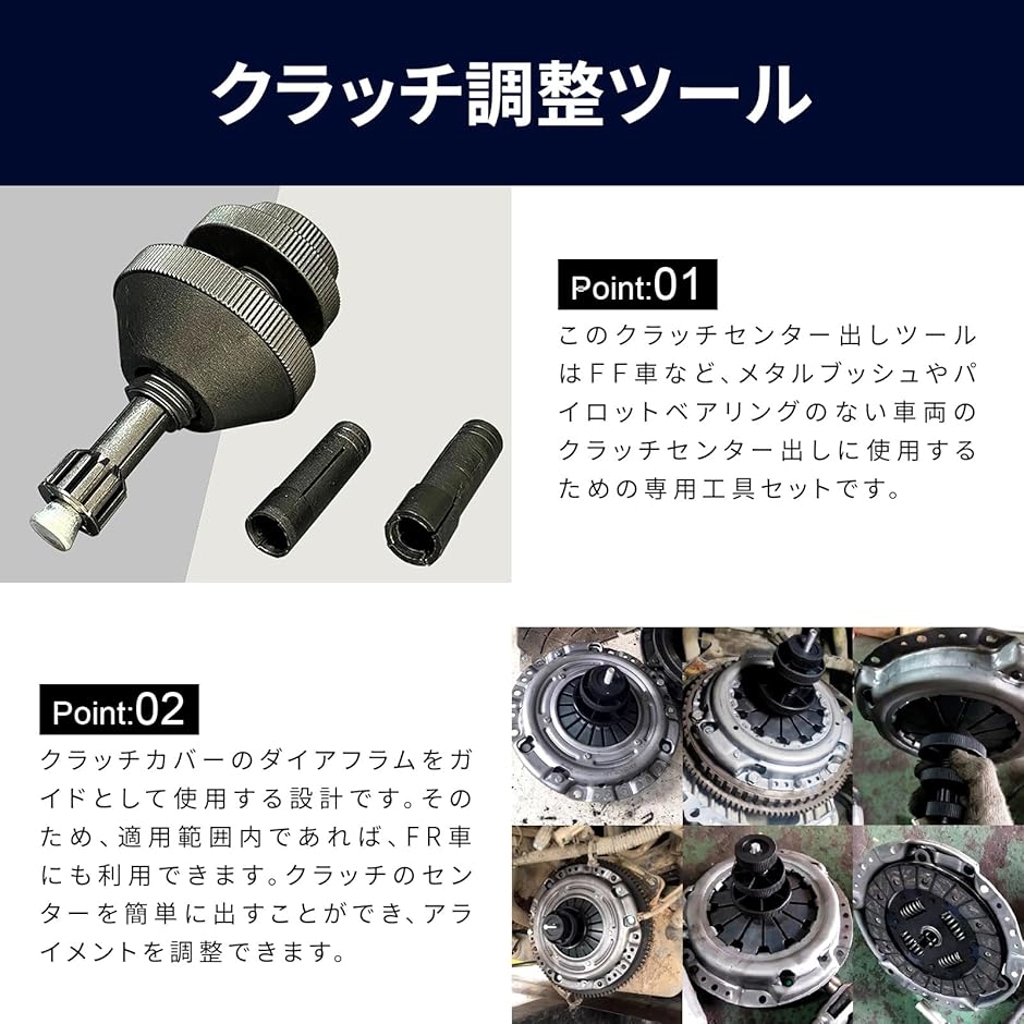 互換品】 クラッチ センター 出し 工具 ツール セット アライメント