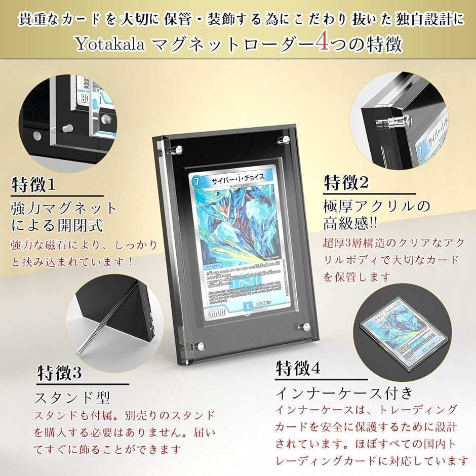 マグネットローダー UVカット トレカ ディスプレイ ディスプレイ