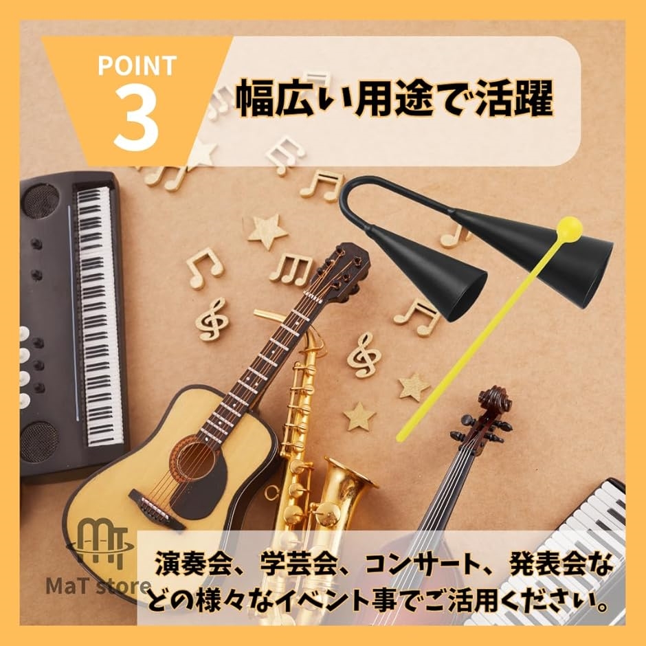 カウベル アゴゴベル 打楽器 パーカッション サンバ スティック