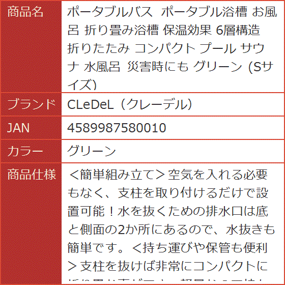 ポータブルバス ポータブル浴槽 お風呂 折り畳み浴槽 保温効果 6層構造 折りたたみ コンパクト プール サウナ 水風呂( グリーン)｜horikku｜08