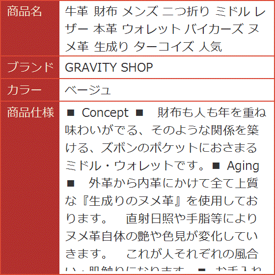 牛革 財布 メンズ 二つ折り ミドル レザー 本革 ウォレット バイカーズ ヌメ革 生成り ターコイズ 人気( ベージュ)｜horikku｜08