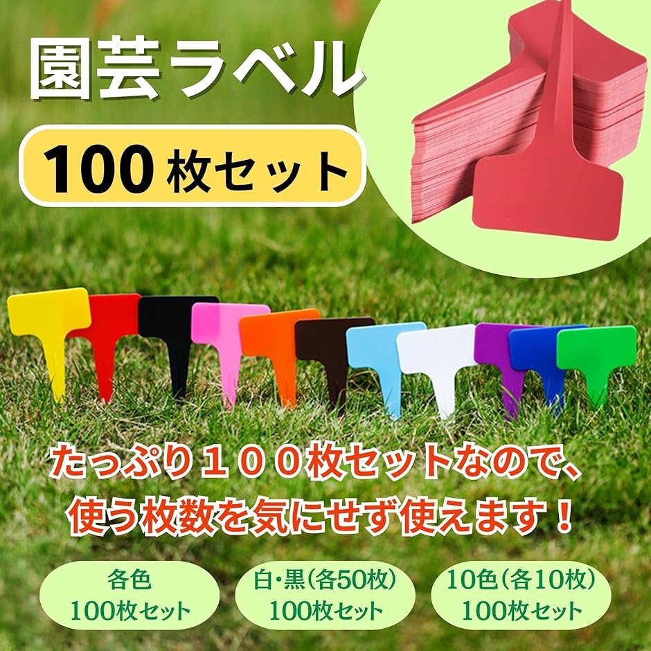 Hymish園芸用ラベル 100枚 ネームタグ 園芸ラベル 名札 ガーデニング 白黒( 白黒セット) : 2bjll8wdco : スピード発送  ホリック - 通販 - Yahoo!ショッピング